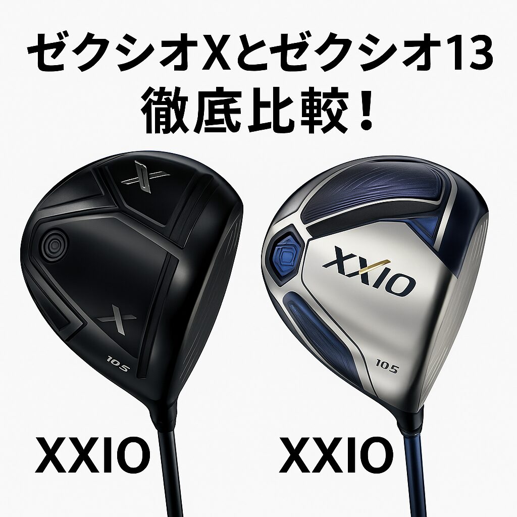 ゼクシオx XXIO X ダンロップ ゼクシオ エックス マットホワイト
